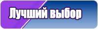 Орион песочник улучшенный